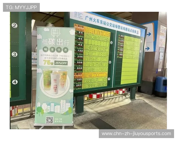 城市携手联赛推出观赛公交优惠措施，畅享绿色出行新体验